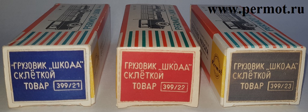 Ранняя упаковка (коробка) 4 типа в трёх цветах Permot Skoda LKW mit Lattenaufsatz от Permot